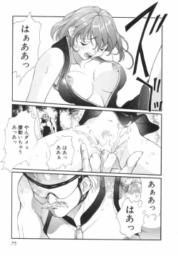 Page 76 of Panic Plus Alpha