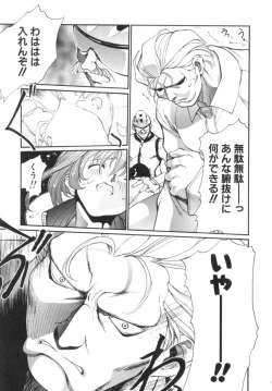 Page 86 of Panic Plus Alpha