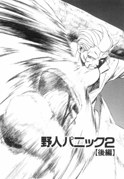 Page 89 of Panic Plus Alpha