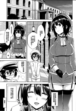 Page 4 of Takao Oneesan to Nyuukyo! Kai