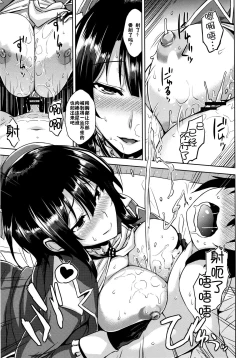 Page 8 of Takao Oneesan to Nyuukyo! Kai