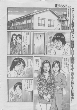 Page 10 of Manga Lawrence 2013-04