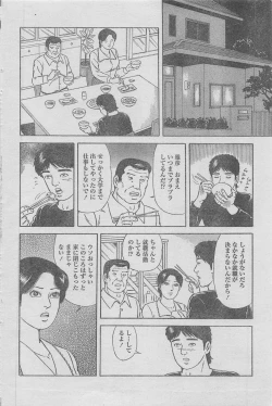 Page 110 of Manga Lawrence 2013-04