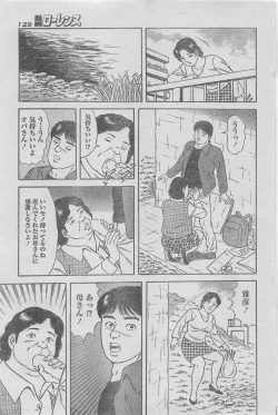 Page 117 of Manga Lawrence 2013-04