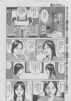 Page 14 of Manga Lawrence 2013-04