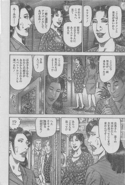 Page 56 of Manga Lawrence 2013-04