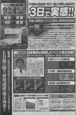 Page 83 of Manga Lawrence 2013-04