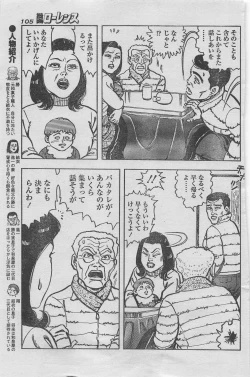 Page 93 of Manga Lawrence 2013-04