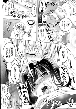 Page 17 of Himo Loli Ch.1-3