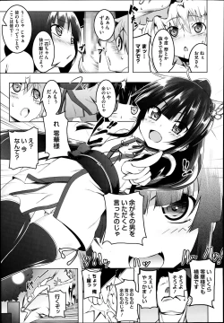 Page 27 of Himo Loli Ch.1-3