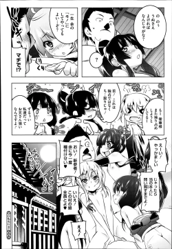 Page 46 of Himo Loli Ch.1-3