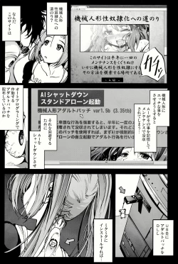 Page 17 of Kikai Ningyou Nanami-Chan