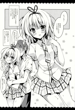 Page 5 of Gochuumon wa Sharo-chan desu ka? Okawarihen