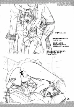 Page 19 of Shaimusu Rakugaki 2