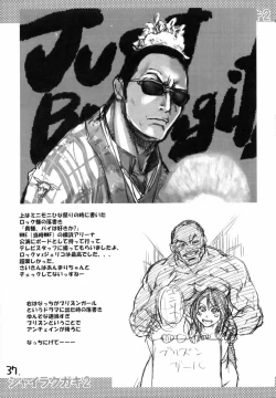 Page 36 of Shaimusu Rakugaki 2