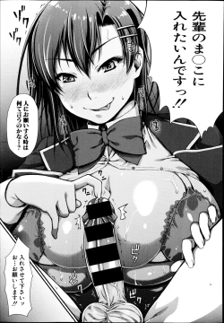 Page 159 of COMIC Shingeki 2014-10