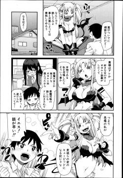 Page 199 of COMIC Shingeki 2014-10