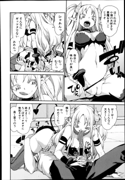 Page 214 of COMIC Shingeki 2014-10