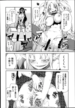 Page 218 of COMIC Shingeki 2014-10