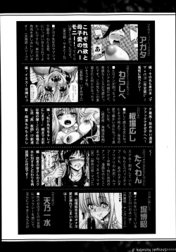 Page 302 of COMIC Shingeki 2014-10