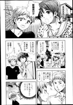 Page 72 of COMIC Shingeki 2014-10