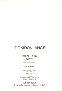 Page 25 of DOKIDOKI ANGEL