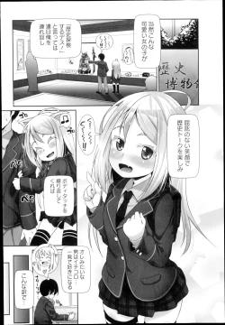 Page 10 of COMIC Masyo 2014-10
