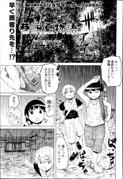 Page 131 of COMIC Masyo 2014-10