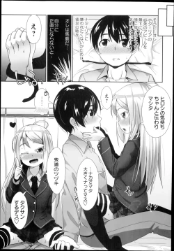 Page 13 of COMIC Masyo 2014-10