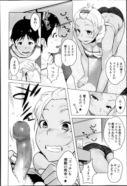Page 154 of COMIC Masyo 2014-10