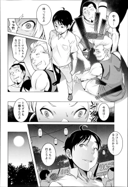 Page 162 of COMIC Masyo 2014-10