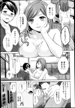 Page 179 of COMIC Masyo 2014-10