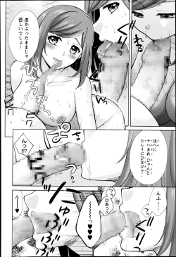 Page 184 of COMIC Masyo 2014-10