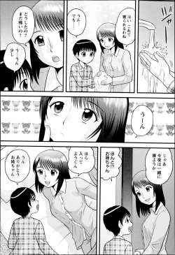 Page 216 of COMIC Masyo 2014-10