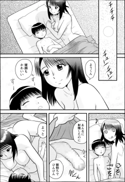 Page 228 of COMIC Masyo 2014-10