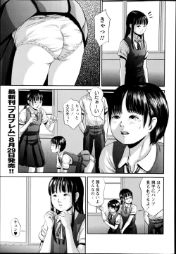 Page 67 of COMIC Masyo 2014-10