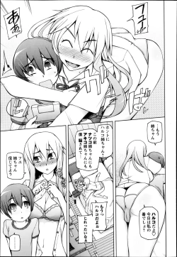 Page 89 of COMIC Masyo 2014-10