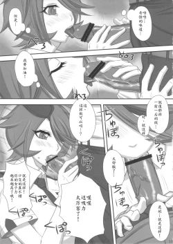 Page 14 of Nagashima Joshiryoku Hatsudensho