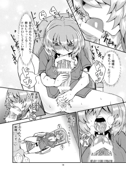 Page 13 of Futanari Shinsatsu Time