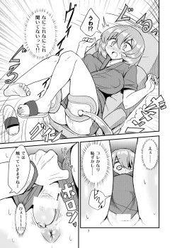 Page 6 of Futanari Shinsatsu Time