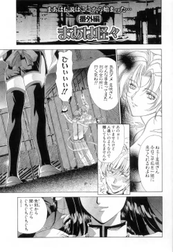 Page 182 of Maahakaikai