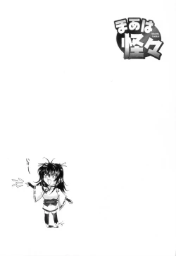 Page 54 of Maahakaikai