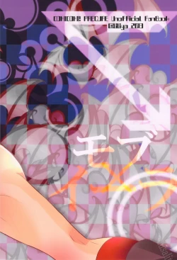 Page 24 of Ubacchaeba Iijyan?