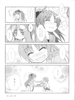 Page 23 of Lovely Girls' Lily vol.1