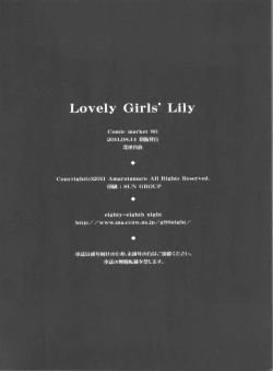 Page 25 of Lovely Girls' Lily vol.1