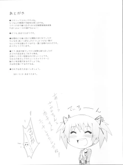 Page 18 of Lovely Girls' Lily vol.3