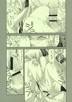 Page 28 of FRAGMENT OF FUTURE