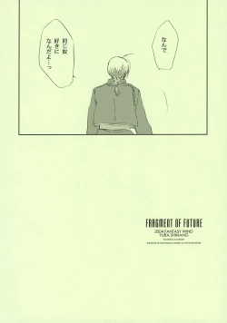 Page 35 of FRAGMENT OF FUTURE