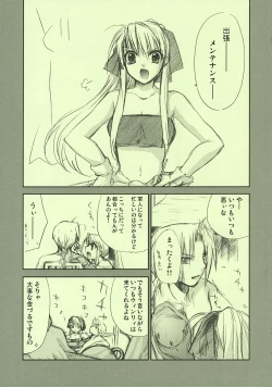 Page 48 of FRAGMENT OF FUTURE