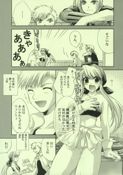 Page 4 of FRAGMENT OF FUTURE